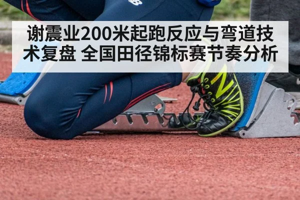 sprinter starting blocks track and field